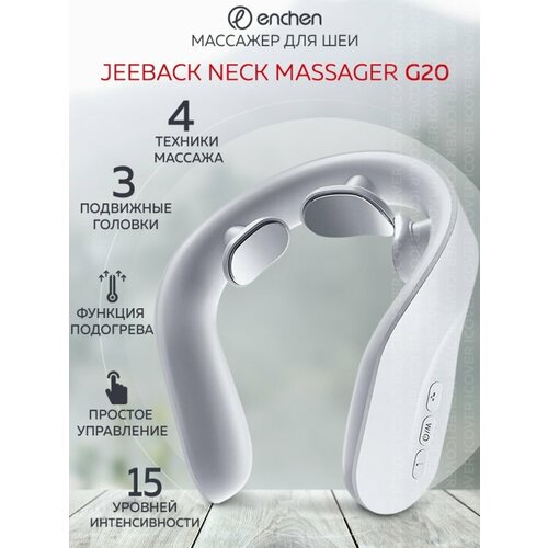 Массажер для шеи и спины электрический микротоковый Jeeback Neck Massager G20 миостимулятор белый фотография