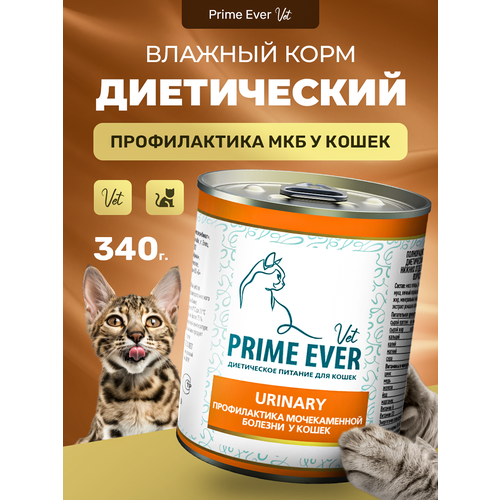 Влажный корм для кошек Prime Ever VET Urinary для профилактики мочекаменной болезни 340 г фотография