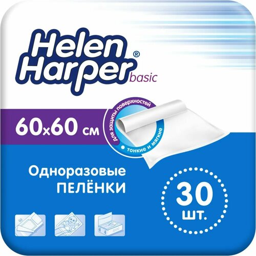 Пеленки Helen Harper Basic, 60 х 60 см, 9 капель, 1 уп. по 30 шт. фотография