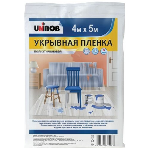 Защитная пленка UNIBOB 8 мкм, 5 м х 4 м, бесцветный фотография