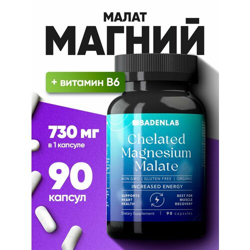 Магний Малат Magnesium Malate 730 мг, 90 капсул, Badenlab, витамин B6 фотография