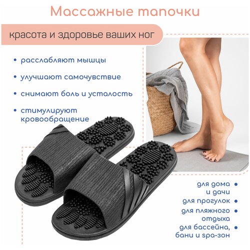 Тапочки с массажным эффектом AMARO HOME Relax Step Открытый нос (Чёрный) 40-41, black фотография