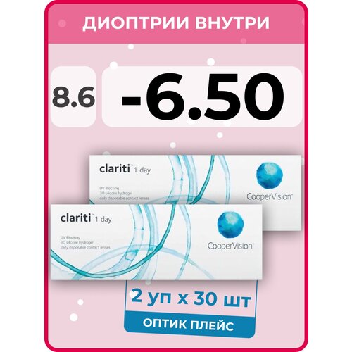 Контактные линзы CooperVision Clariti 1 day, 60 шт., R 8,6, D -6,5, бесцветный, 2 уп. фотография