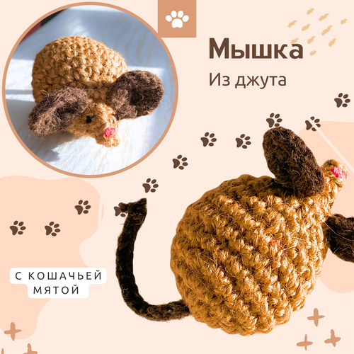 Игрушка для кошек, мышь с кошачьей мятой, 8 см фотография