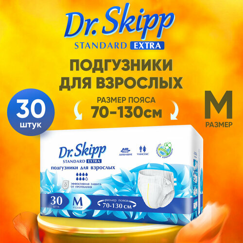 Подгузники для взрослых Dr.Skipp Standard Extra, M (70-130), 30шт, 8131 фотография