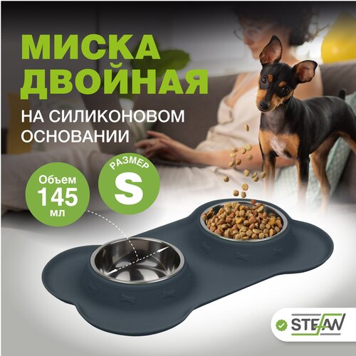 Миска для кошки и собаки двойная с силиконовым основанием STEFAN (Штефан), размер S, 2x145мл, серый WF36501 фотография