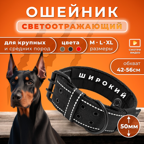 Ошейник для собак Doggy&Dog Shop черный фотография