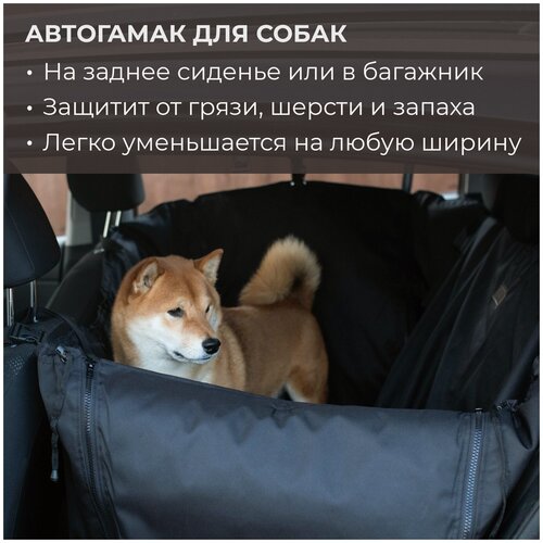 Автогамак для собак PET BED Черный фотография