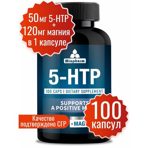 5 htp и магний. Комплекс витаминов магний и 5-гидрокситриптофан (5-НТР) от стресса, триптофан, для улучшения качества сна, успокоительное фотография