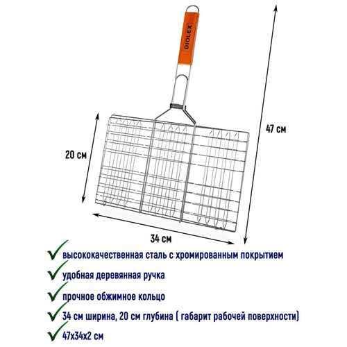 Решетка-гриль 34x22cm (сталь с хромированным покрытием) фотография