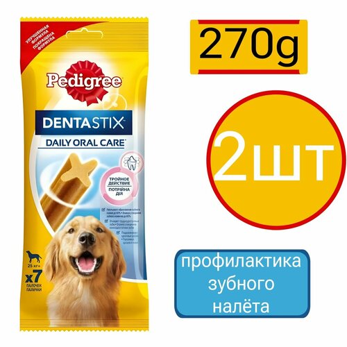 Лакомство для собак крупных пород Pedigree Denta Stix (2шт по 270г) фотография