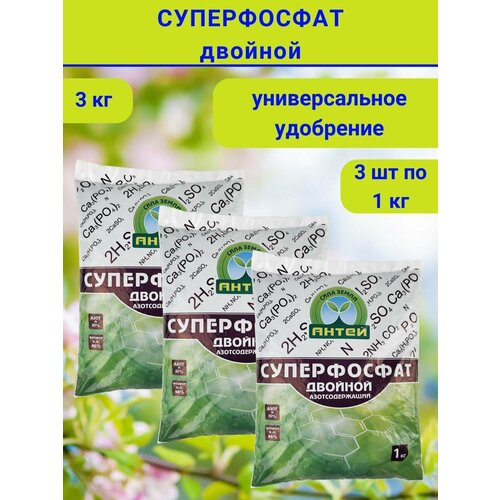 Удобрение Суперфосфат двойной, 3 кг фотография