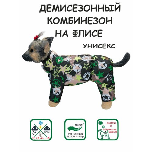 Комбинезон для собак DOGMODA воротник-стойка Звезды унисекс спина 37см фотография