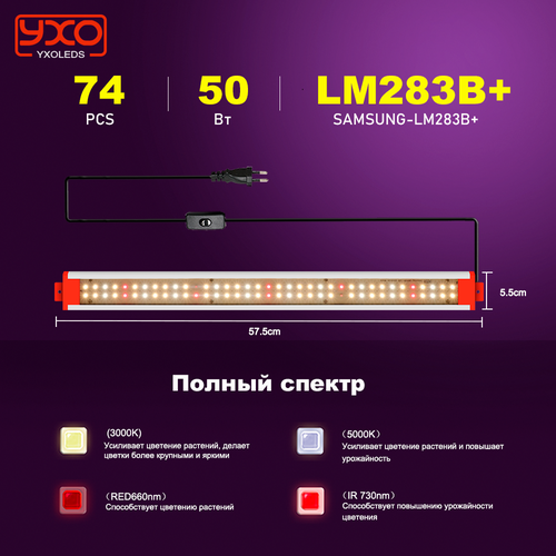 Для роста и цветения растений полноспектральные лампы LM283B 50 Вт, 3000K 5000K фотография