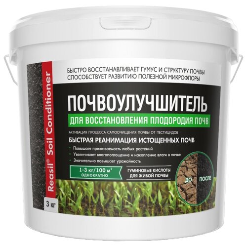 Удобрение Reasil Soil Conditioner для восстановления плодородия почв, 3000 г, 1 уп. фотография