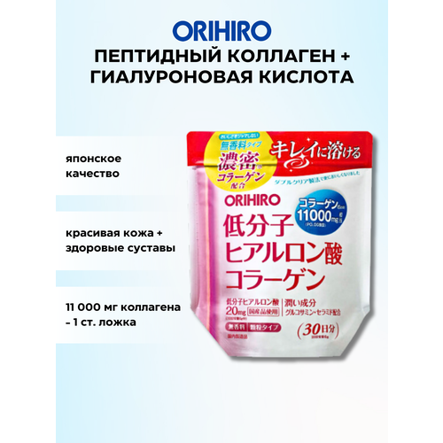 Orihiro Коллаген свиной порошок 11 000 мг с низкомолекулярной гиалуроновой кислотой - витамины для суставов, ногтей и кожи фотография