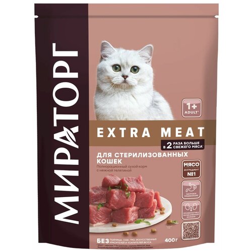 Сухой корм Winner EXTRA MEAT для Стерилизованных кошек с нежной телятиной 400г (Мираторг) фотография