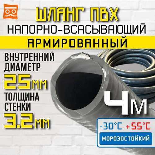 Шланг для дренажного насоса 25 мм. 4 Метра. Премиум класса Многолетний, Супер эластичный шланг фотография