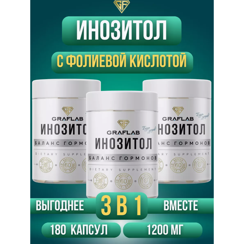 GraFLab, Инозитол с фолиевой кислотой, 3 банки по 60 капсул фотография