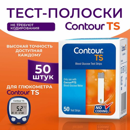 Тест-полоски Контур ТС (Contour TS) для глюкометров, 50 шт, срок годности до 1 января 2025 года фотография