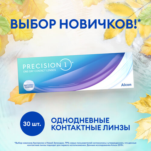 Контактные линзы Alcon Precision1 D 14.2, 30 шт., R 8,3, D -0,75, 1 уп. фотография