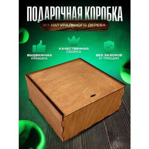 Деревянная подарочная коробка с крышкой / Упаковка для подарка день рождения, праздник (Красная) фотография