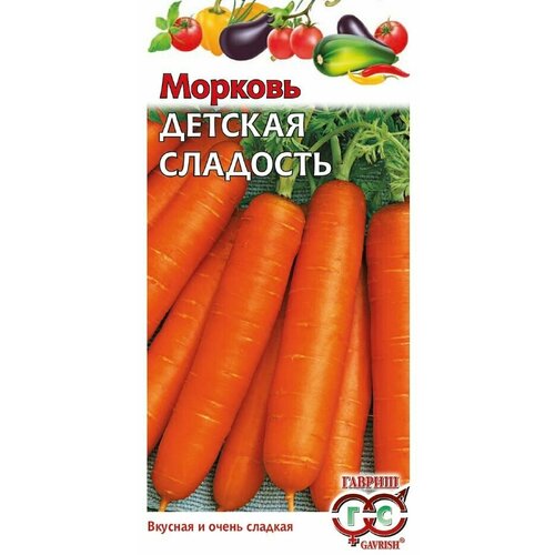 Семена Морковь Детская сладость, 2,0г, Гавриш, Овощная коллекция, 10 упаковок фотография