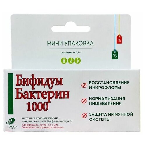 Бифидумбактерин-1000 таб., 75 г, 10 шт., 1 уп. фотография