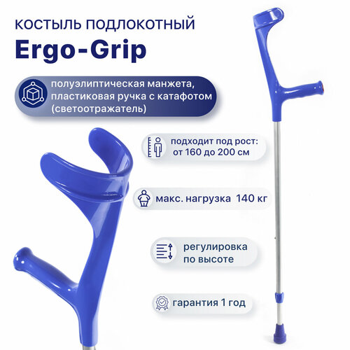 Костыль локтевой для взрослых и подростков Kowsky 222KL-Standart (Ergo-grip), канадка с опорой под локоть фотография