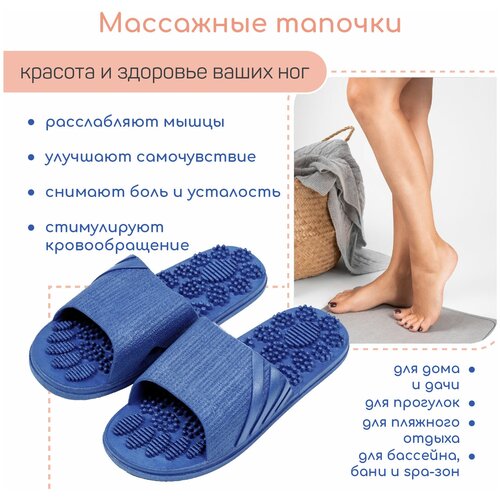 Тапочки с массажным эффектом AMARO HOME Relax Step Открытый нос (Голубой) 38-39, blue фотография