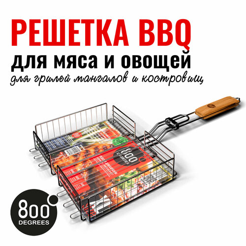 Решетка барбекю глубокая (для гриля / мангала) XL-size 800 Degrees Barbecue Basket фотография