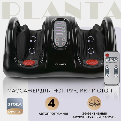 Акупунктурный массажер PLANTA MF-9/MF-10, черный фотография