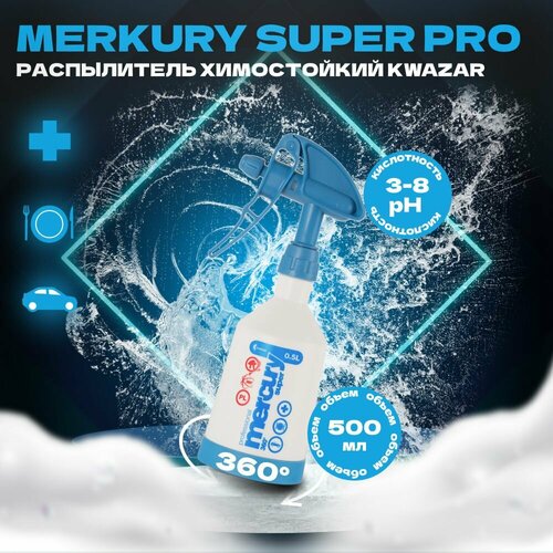 MERKURY SUPER PRO Опрыскиватель голубой Kwazar, 500мл фотография