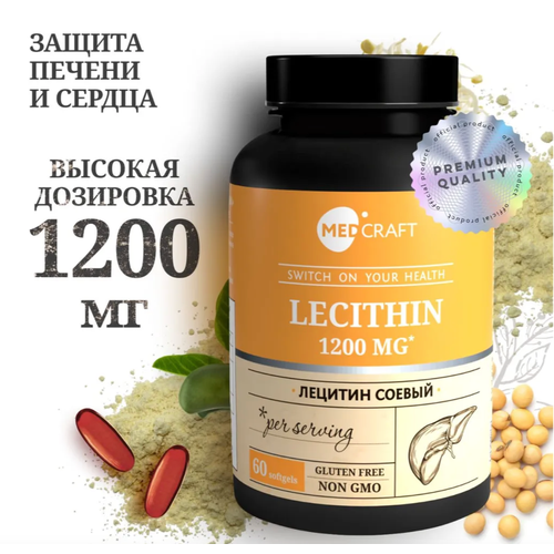 Лецитин соевый в капсулах Lecithin эссенциальные фосфолипиды фотография