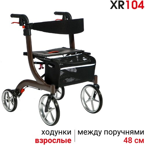 Ходунки-роллаторы Ortonica XR 104 для пожилых и инвалидов 4 колеса складные регулируемые по высоте алюминиевая рама до 110 кг коричневые фотография