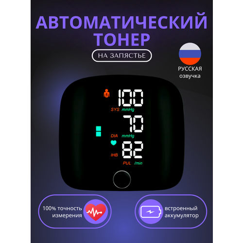 Цифровой тонометр Anysmart для измерения артериального давления и пульса фотография