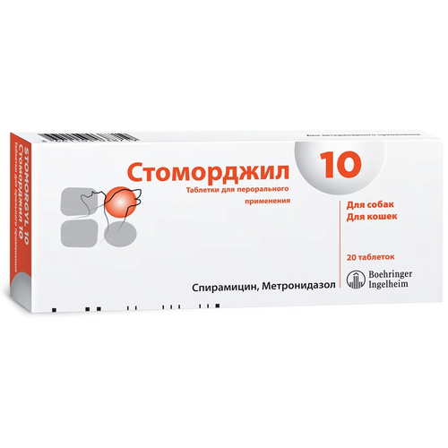 Таблетки Boehringer Ingelheim Стоморджил 10 мг, 10 г, 20шт. в уп., 1уп. фотография