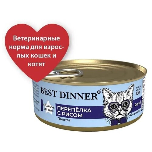 Консервы для кошек Best Dinner Exclusive Vet Profi Renal Перепелка с рисом 100г фотография