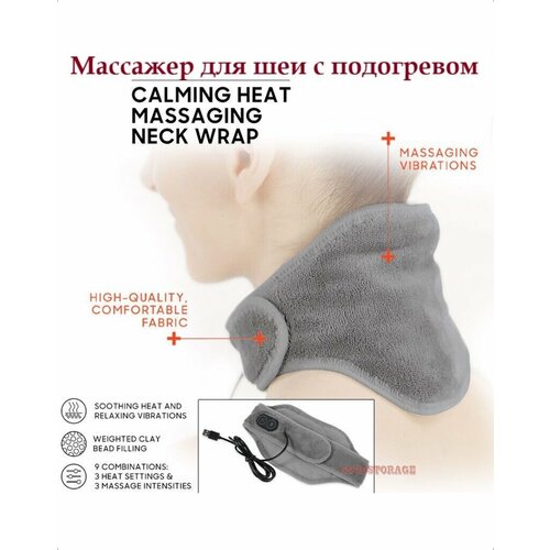 Вибромассажер для шеи с подогревом Calm Heat Massage фотография