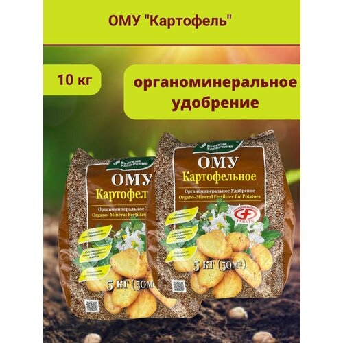 Органоминеральное удобрение (ОМУ) 