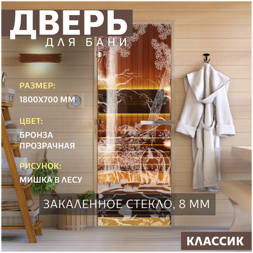 Дверь для бани 