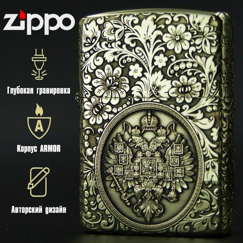 Зажигалка подарочная Zippo Armor с гравировкой Российская империя фотография