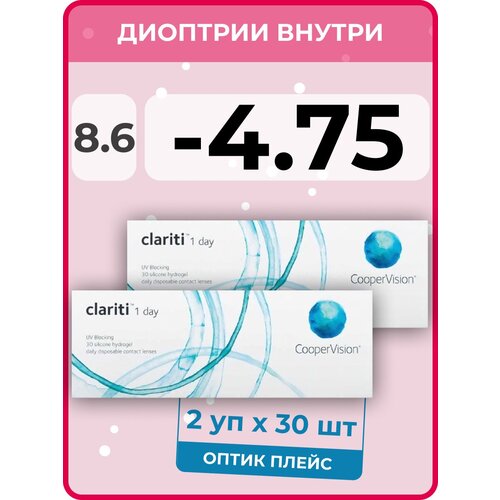 Контактные линзы CooperVision Clariti 1 day, 60 шт., R 8,6, D -4,75, бесцветный, 2 уп. фотография