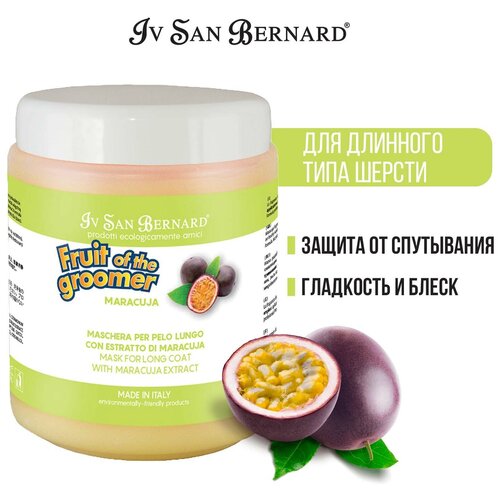 Маска -крем Iv San Bernard Fruit of the Groomer Maracuja восстанавливающая для кошек и собак с длинной шерстью с протеинами , 1 л , 1.041 кг фотография