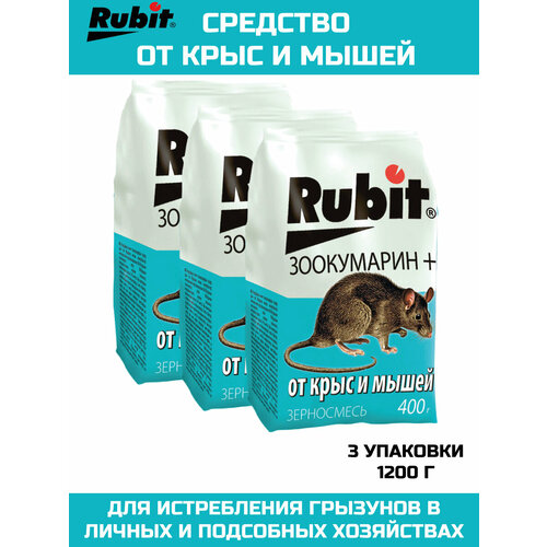 Rubit Зерновая смесь от крыс и мышей Зоокумарин +_3 шт. фотография