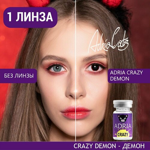 Контактные линзы ADRIA Crazy, 1 шт., R 8,6, D 0, demon, 1 уп. фотография