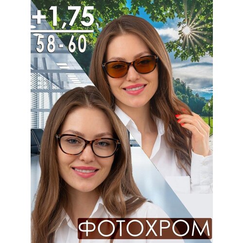 Очки для зрения +1.75 РЦ 58-60 с фотохромными линзами / Очки корригирующие женские / Очки для чтения фотография