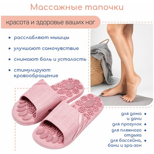 Тапочки с массажным эффектом AMARO HOME Relax Step Открытый нос (Розовый) 40-41, pink фотография