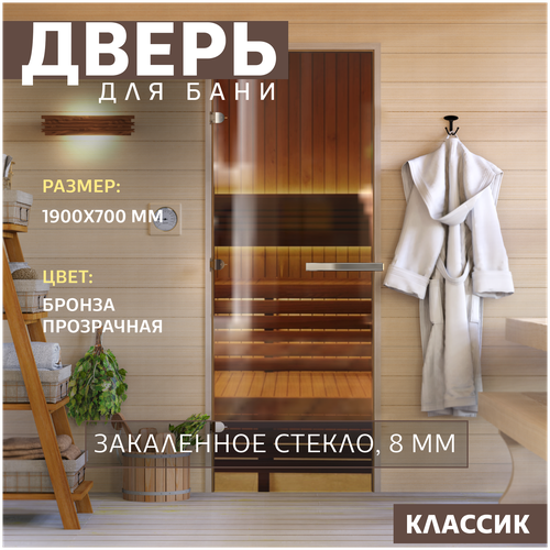 Дверь для бани 