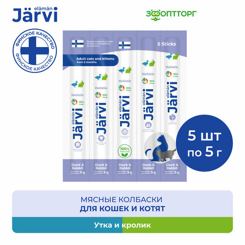 Jarvi мясные колбаски для котят и кошек с уткой и кроликом 5 упаковки по 1 шт. фотография